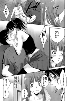 Page 118 of Midara na Ana