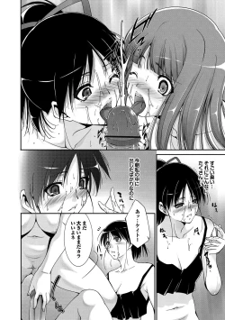 Page 133 of Midara na Ana