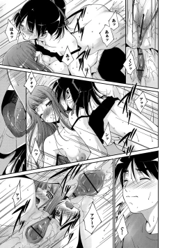 Page 144 of Midara na Ana