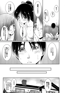 Page 146 of Midara na Ana