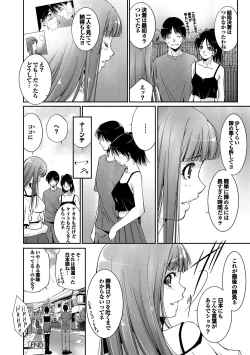 Page 147 of Midara na Ana