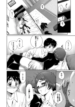 Page 153 of Midara na Ana