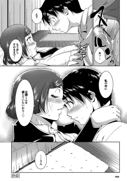 Page 165 of Midara na Ana