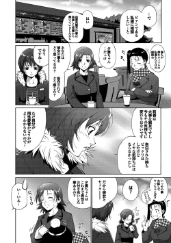 Page 185 of Midara na Ana