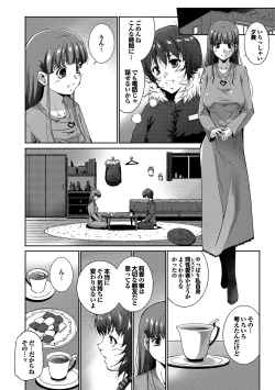 Page 187 of Midara na Ana