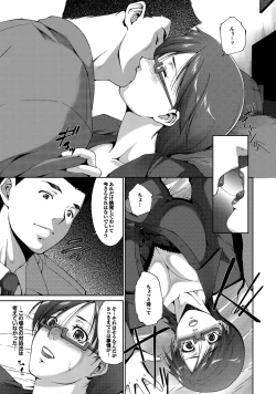 Page 210 of Midara na Ana