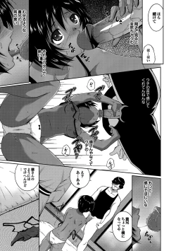 Page 28 of Midara na Ana