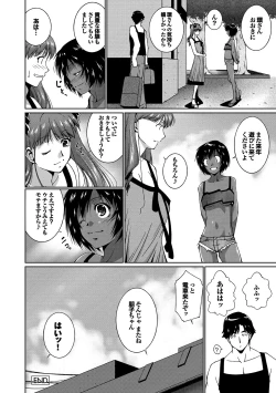 Page 41 of Midara na Ana