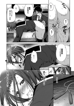 Page 59 of Midara na Ana