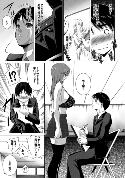 Page 66 of Midara na Ana