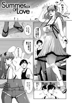 Page 6 of Midara na Ana