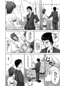 Page 81 of Midara na Ana