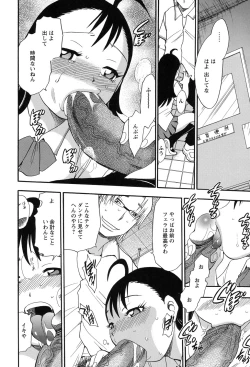 Page 117 of Mejuu Jungle