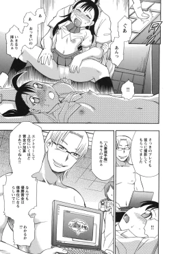 Page 124 of Mejuu Jungle