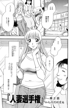 Page 28 of Mejuu Jungle