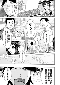 Page 6 of Love Macho