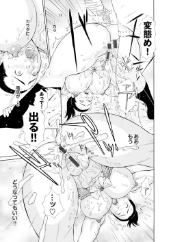 Page 90 of Love Macho