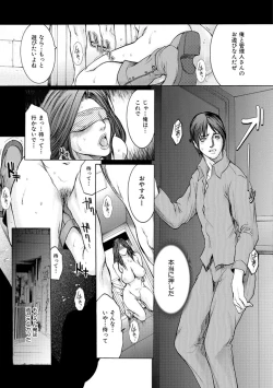 Page 120 of Hitozuma Naburi