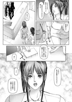 Page 14 of Hitozuma Naburi