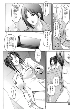 Page 15 of Hitozuma Naburi