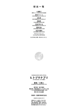 Page 215 of Hitozuma Naburi