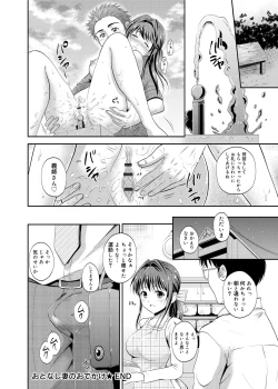 Page 129 of Maple Trap