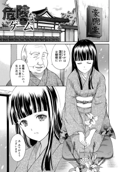 Page 152 of Maple Trap