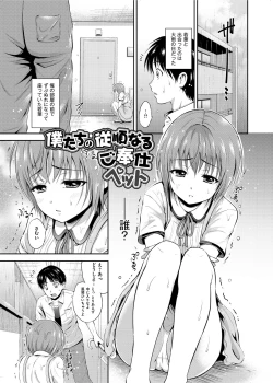 Page 184 of Maple Trap