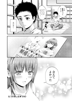 Page 27 of Maple Trap