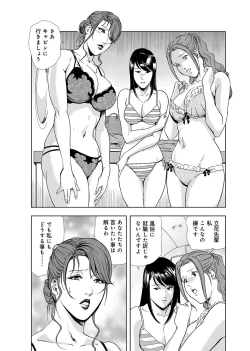 Page 10 of Nikuhisyo Yukiko 3