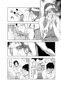 Page 36 of Nikuhisyo Yukiko 3