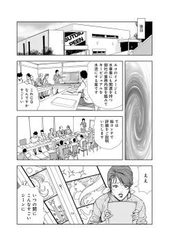 Page 55 of Nikuhisyo Yukiko 4