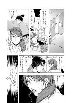 Page 57 of Nikuhisyo Yukiko 4