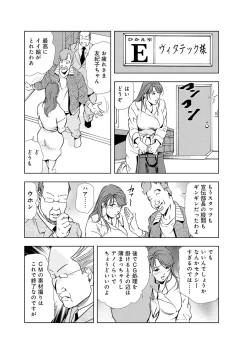 Page 63 of Nikuhisyo Yukiko 4