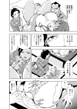 Page 36 of Nikuhisyo Yukiko 5