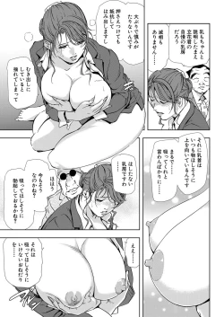 Page 87 of Nikuhisyo Yukiko 5