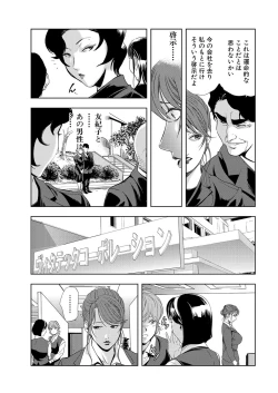 Page 33 of Nikuhisyo Yukiko 6