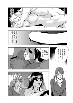 Page 59 of Nikuhisyo Yukiko 6