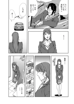 Page 71 of Nikuhisyo Yukiko 6