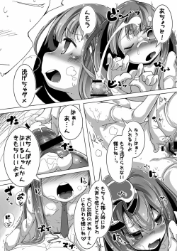 Page 9 of Patchouli-san ga Iki o Hahha tte Yatte Boku o Yarashiku Oshikari
