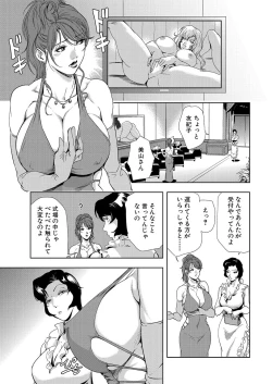 Page 11 of Nikuhisyo Yukiko 7
