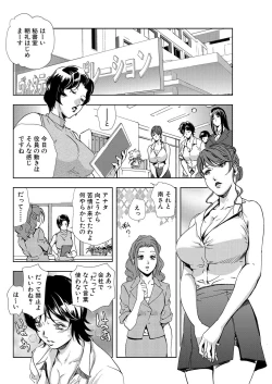Page 28 of Nikuhisyo Yukiko 7