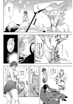Page 40 of Nikuhisyo Yukiko 7
