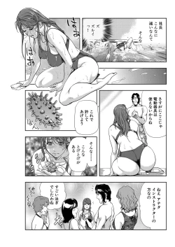 Page 59 of Nikuhisyo Yukiko 7