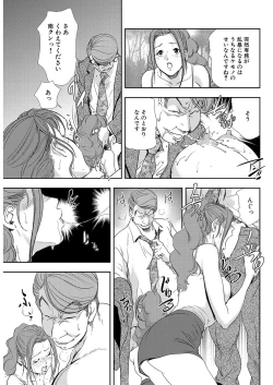 Page 89 of Nikuhisyo Yukiko 7