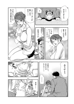 Page 41 of Nikuhisyo Yukiko 8