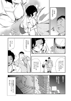 Page 11 of Nikuhisyo Yukiko 9