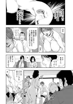 Page 66 of Nikuhisyo Yukiko 9