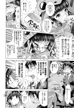 Page 116 of Soukan Renai