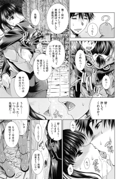 Page 117 of Soukan Renai